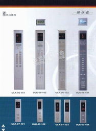 北京優力維特電梯制造介紹